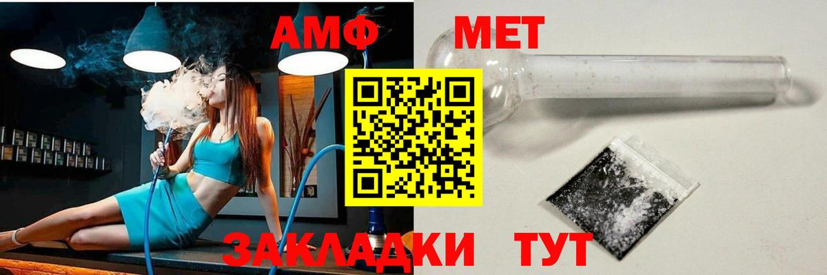 АМФ Premium  Вход с VPN  мориарти телеграм  Тутаев  Amphetamine  АМФЕТАМИН 