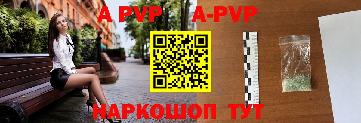 А ПВП VHQ  Alpha-PVP  Alpha-PVP СК  Alfa_PVP Соль  Тутаев  Вход с VPN 