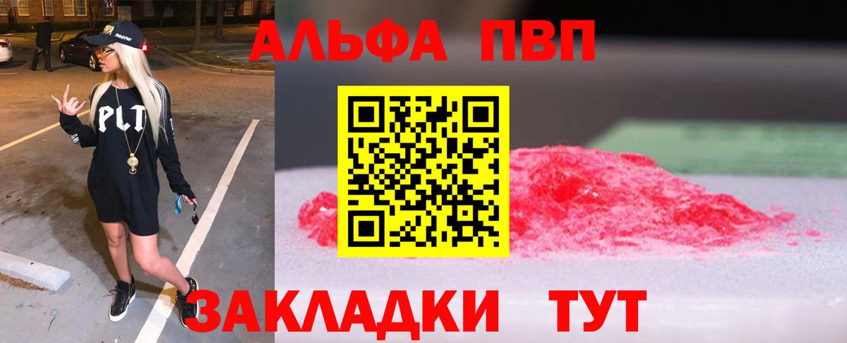 ГАШ  Амфетамин кристаллы  APVP СОЛЬ кристаллы  Конопля  COCAIN  Меф МЯУ МЯУ кристаллы  Тутаев  Кодеин  Вход с VPN  Бошки Шишки 