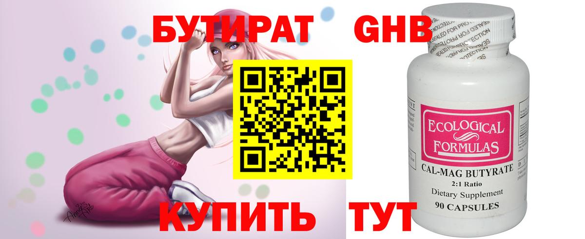 БУТИРАТ  БУТИРАТ буратино  Вход с VPN  Тутаев 