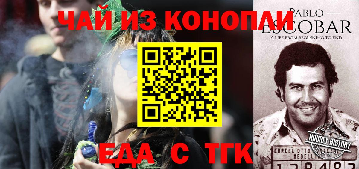 Canna-Cookies конопля  Вход с VPN  Тутаев 