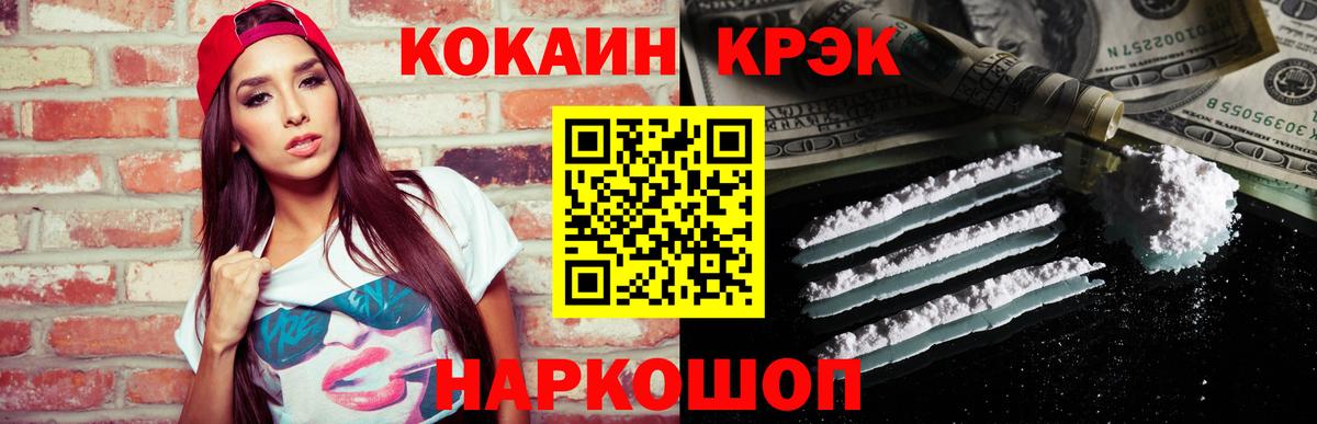 купить наркотики цена  КОКАИН 99%  Тутаев  Вход с VPN  Кокаин 99% 