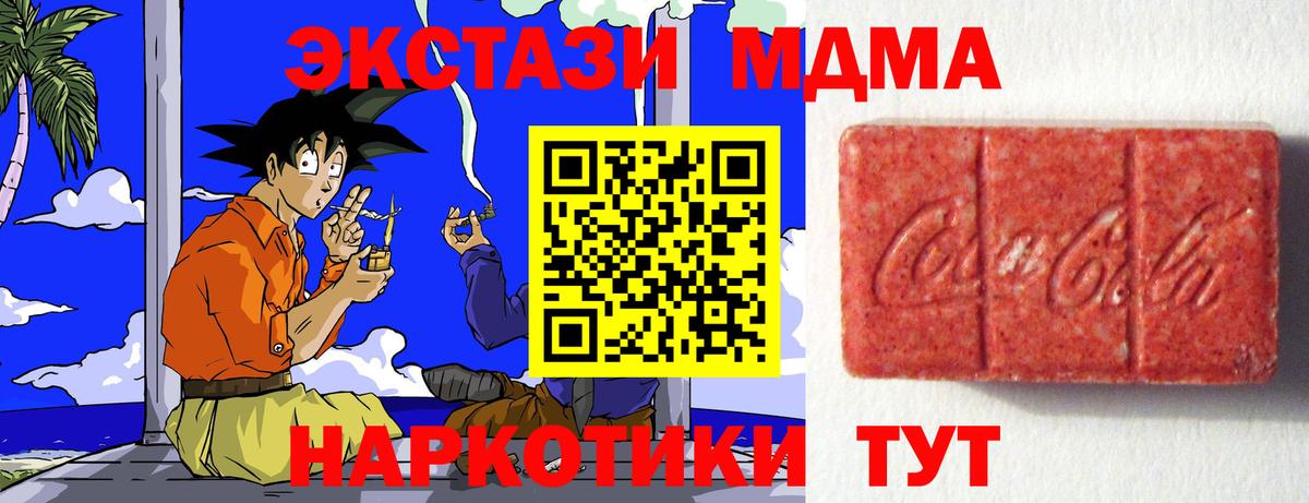 Тутаев  Экстази Cube  Ecstasy    вход  ЭКСТАЗИ таблы  Вход с VPN 