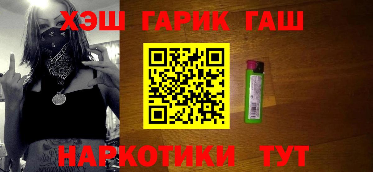 где купить наркоту  Гашиш хэш  ГАШ гарик  Вход с VPN  Тутаев 