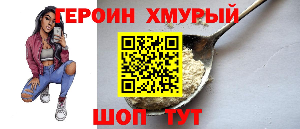 Тутаев  Героин VHQ  Вход с VPN 