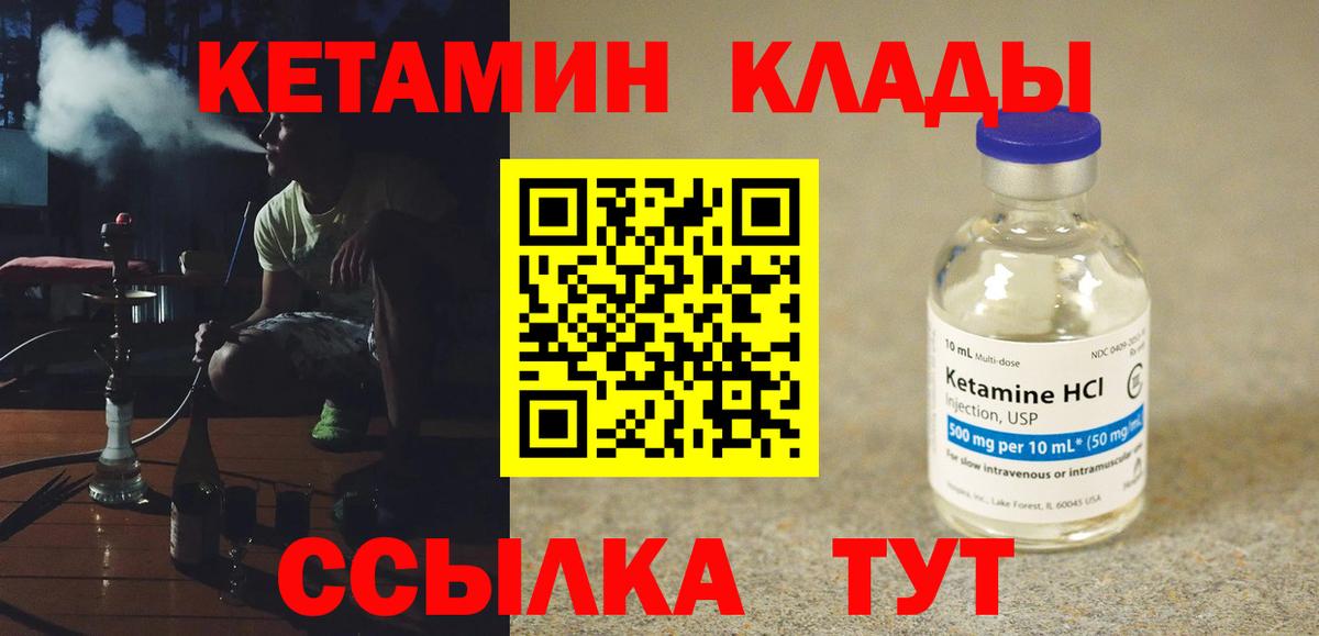 Кетамин ketamine  Вход с VPN  Тутаев 