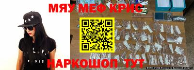 прущие крисы Заводоуковск