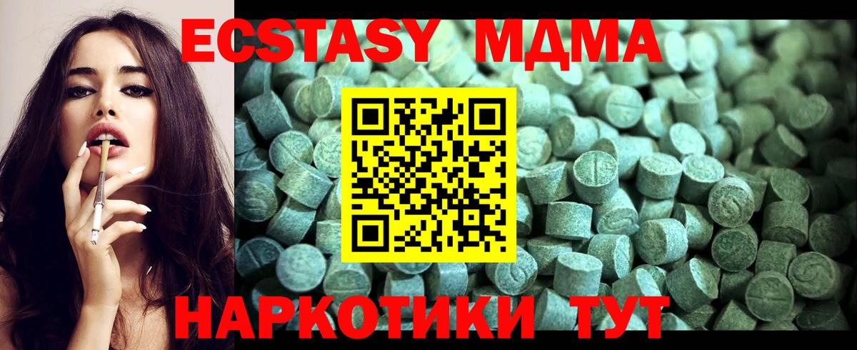 MDMA кристаллы Тутаев