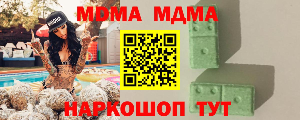 MDMA Molly  МДМА кристаллы  Вход с VPN  Тутаев 