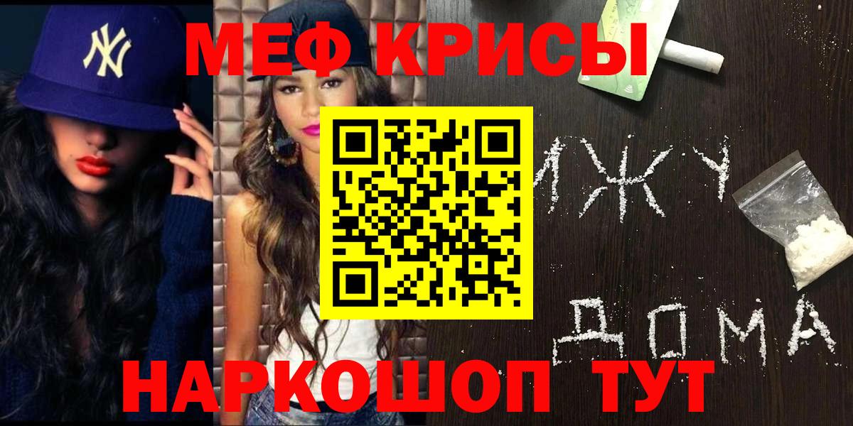 Мефедрон  Мефедрон мука  Вход с VPN  Тутаев  МЯУ-МЯУ VHQ 