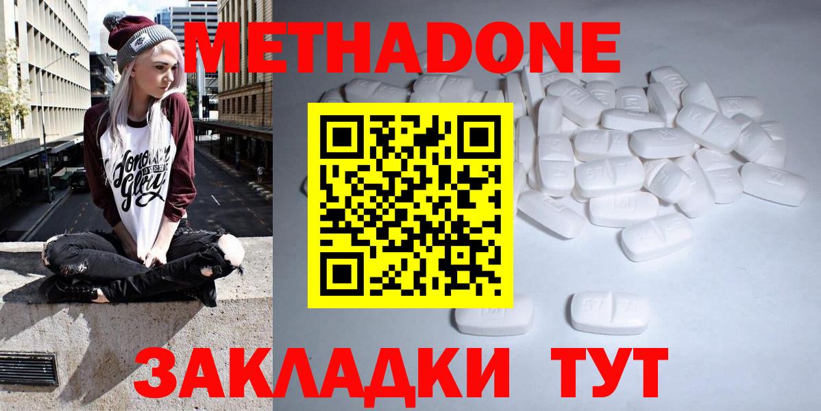 МЕТАДОН мёд Тутаев