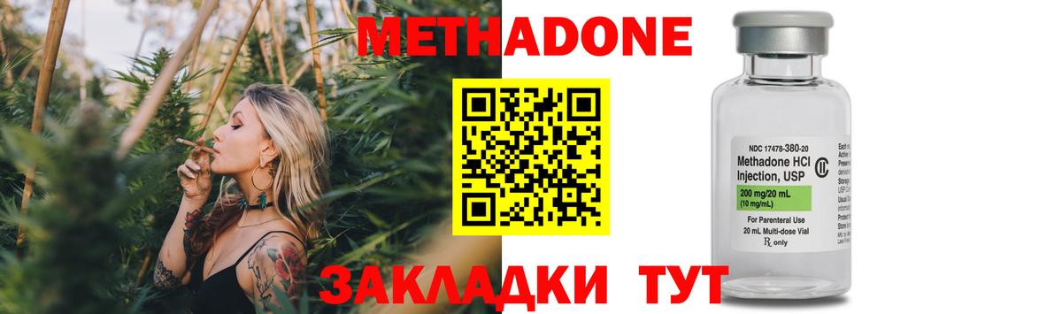 Тутаев    ТОР  Вход с VPN  Метадон methadone 