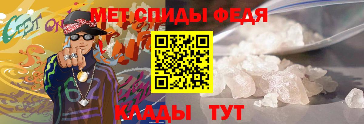 МЕТАМФЕТАМИН пудра Тутаев